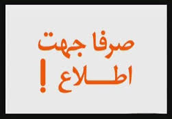 واکنش روزنامه "جمهوری اسلامی" به یک شعاردر قم